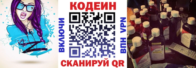 дарк нет наркотические препараты наркотики Сертолово Кодеин напиток Lean (лин)
