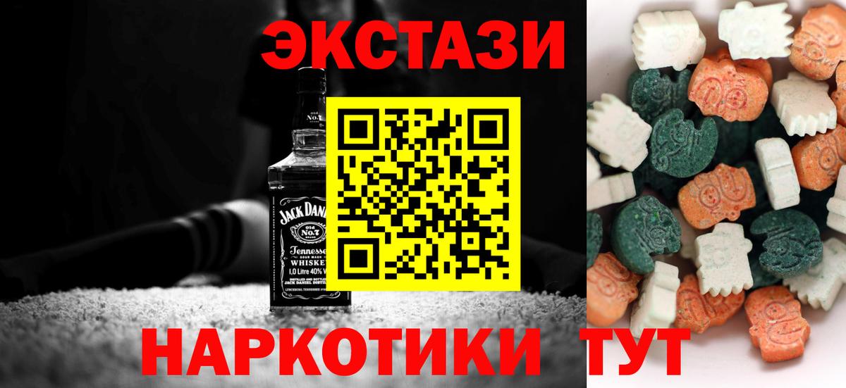 Сертолово  ЭКСТАЗИ 280 MDMA  ЭКСТАЗИ Cube  купить закладку  Вход с VPN  блэк спрут онион  Экстази 