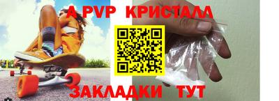 стафф Нарткала
