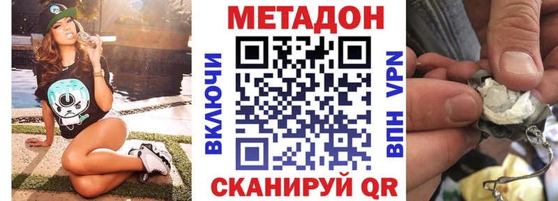 МЕТАДОН белоснежный  Сертолово 