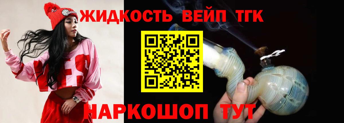 ТГК THC oil  ТГК THC oil  Сертолово  Вход с VPN 